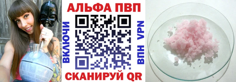 Alpha PVP VHQ  блэк спрут как войти  Торжок  закладки 