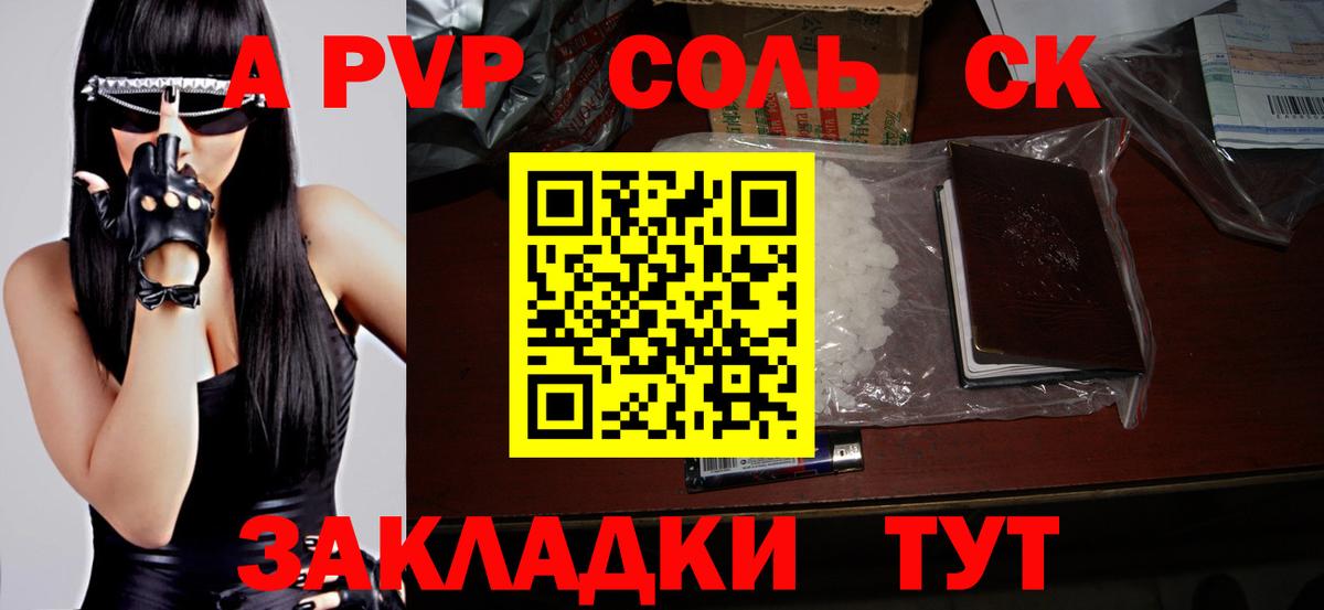 Alpha-PVP крисы CK Торжок