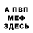Метадон белоснежный White_Xenomorf