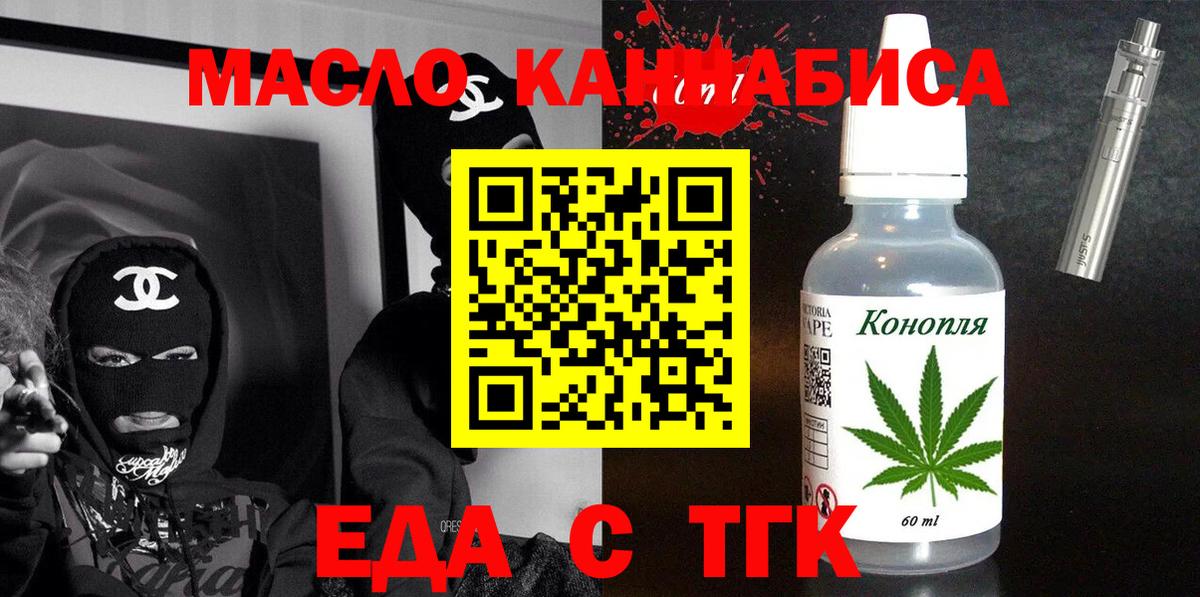 Торжок  Canna-Cookies конопля  Вход с VPN 