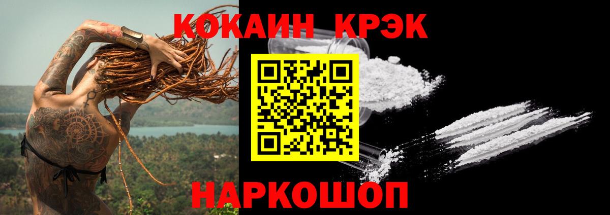 Cocaine VHQ  КОКАИН VHQ  Кокаин  Вход с VPN  Торжок 