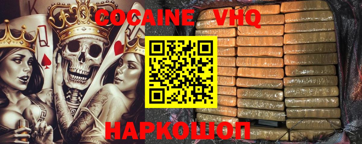 Cocaine Columbia Торжок