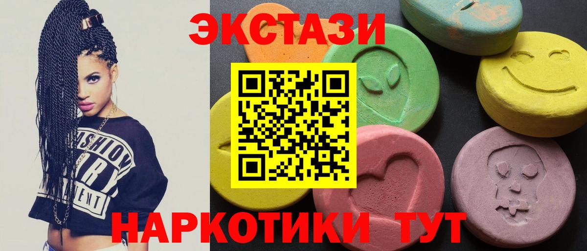 Ecstasy  Вход с VPN  Ecstasy TESLA  Торжок  Экстази диски 