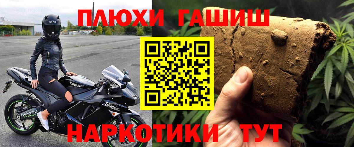ГАШИШ Ice-O-Lator Торжок