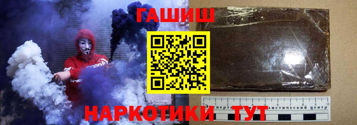 купить наркотики сайты  ГАШИШ индика сатива  Вход с VPN  Торжок  ГАШ Изолятор 
