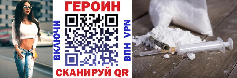 ГЕРОИН афганец  Торжок 