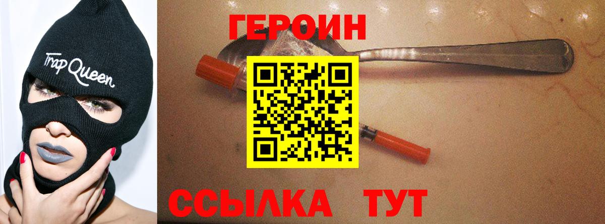 ГЕРОИН герыч  Героин  Торжок  Вход с VPN 