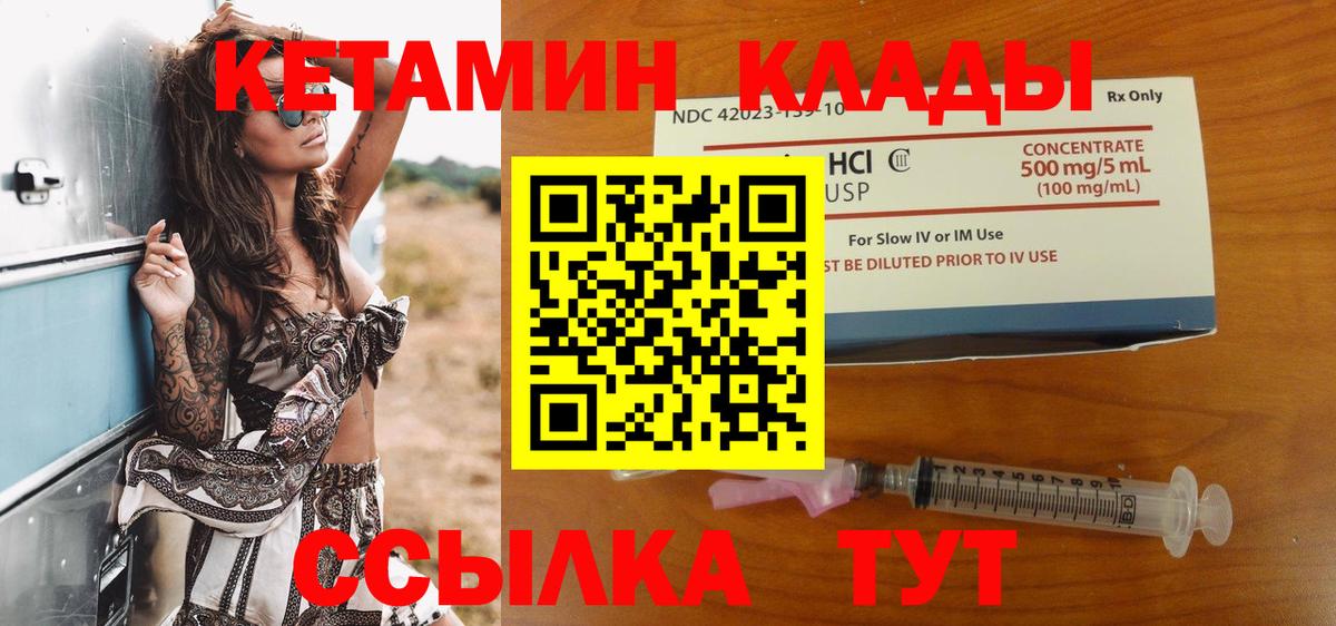 КЕТАМИН ketamine  Кетамин VHQ  Торжок  Вход с VPN 