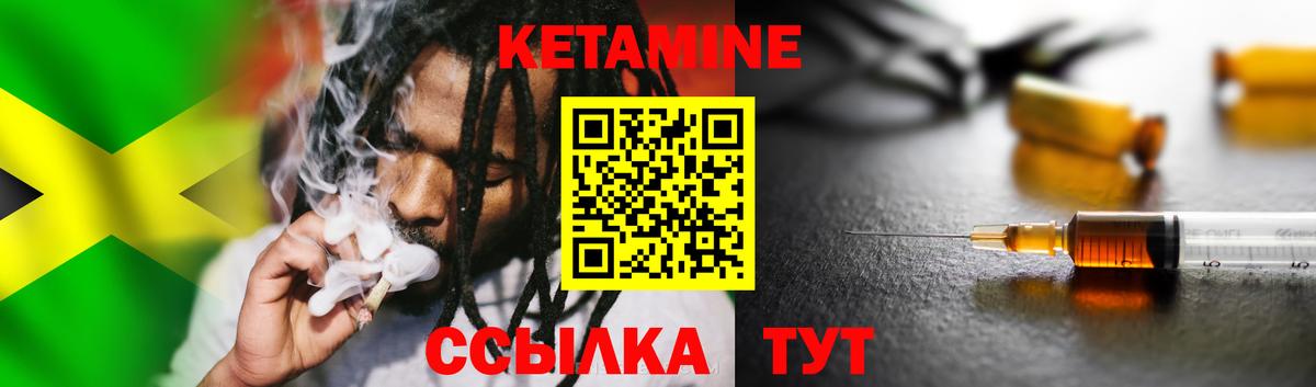 КЕТАМИН VHQ Торжок