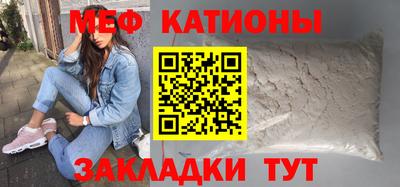 мефедрон Новокубанск