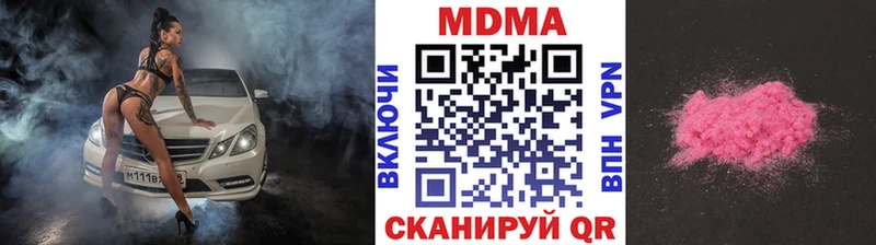 где можно купить Торжок МДМА Molly