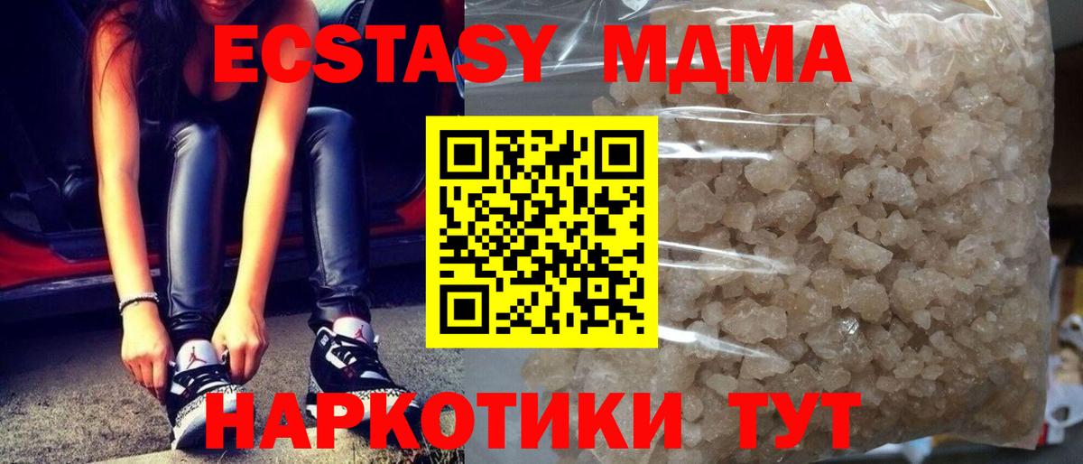 MDMA  МДМА молли  Вход с VPN  Торжок 