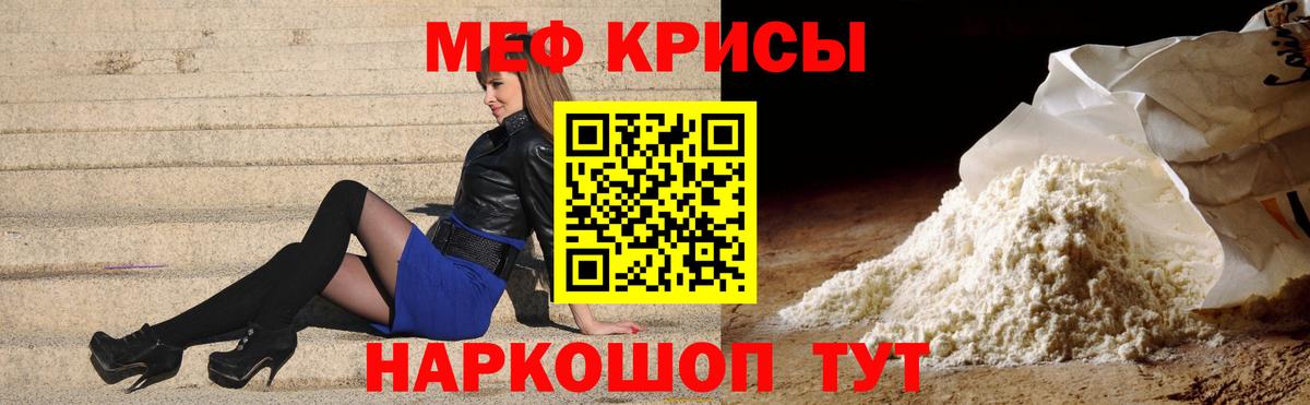 Меф  Вход с VPN  МЯУ-МЯУ VHQ  Торжок  МЕФ кристаллы 