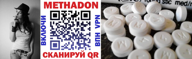 МЕТАДОН белоснежный  купить наркоту  OMG зеркало  Торжок 