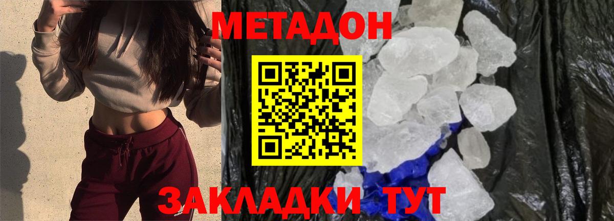 МЕТАДОН мёд  Метадон белоснежный  Торжок  blacksprut вход  Вход с VPN 