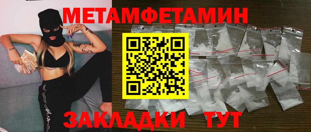 Торжок  Метамфетамин винт  Вход с VPN  Метамфетамин винт 