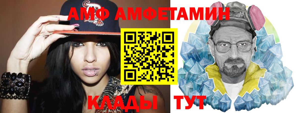 Метамфетамин мет Торжок