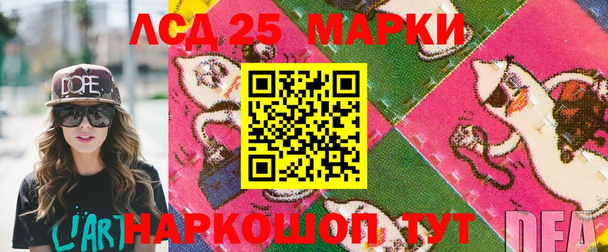 Марки 25I-NBOMe 1500мкг Торжок