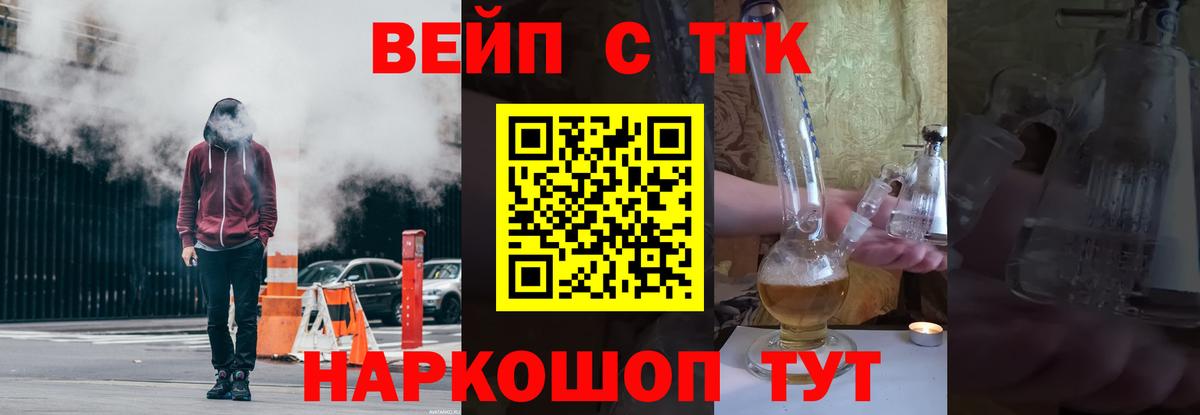 ТГК концентрат  ТГК гашишное масло  Торжок  купить закладку  Вход с VPN 