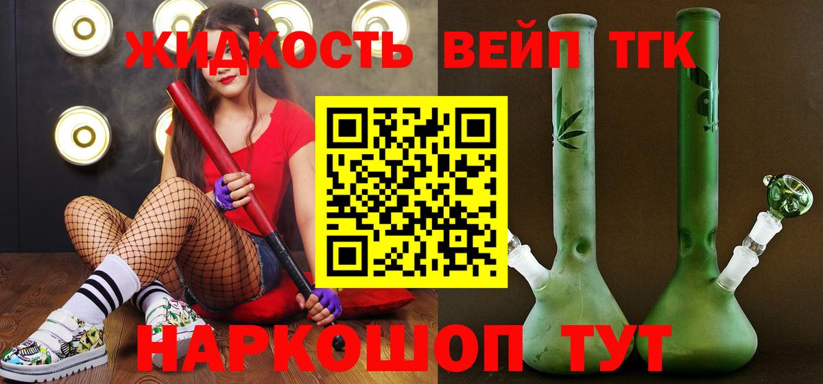 Дистиллят ТГК Wax Торжок